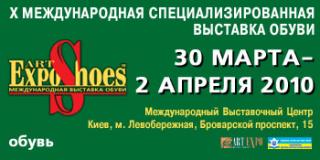 Kijów, 30 marca - 2 kwietnia 2010